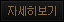 자세히보기